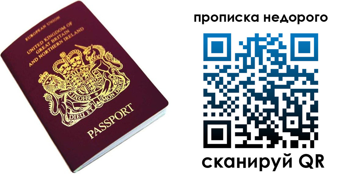 временная регистрация адрес в Урайе