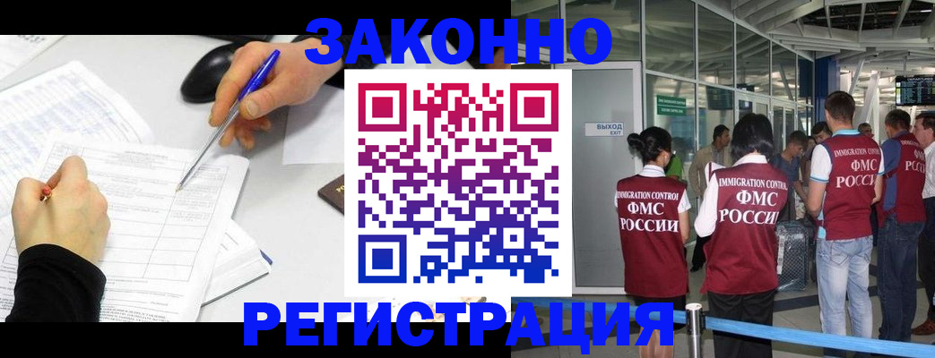 временная регистрация в квартире в Урайе