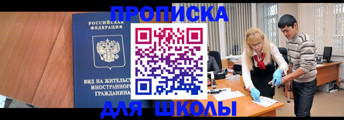 где прописаться в Урайе